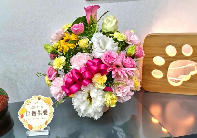 2025年11月追善供養 供花